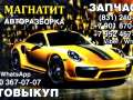 Ноускат Dongfeng IX5 с 2023 -> г. Dongfeng IX5