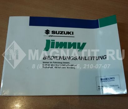 Сервисная книжка автомобиля для Suzuki Jimny FJ Suzuki Jimny 2 (FJ)