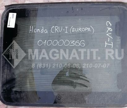 Стекло люка 70200S10013 EUR  Honda CR-V 1 (RD 1-3)