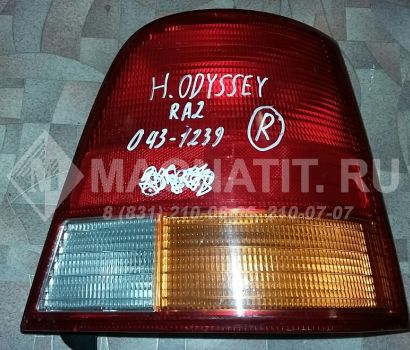 Фонарь задний правый 043-1239 Honda Odyssey (RA2)