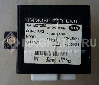 Иммобилайзер 0K2AD677B0 Kia Sportage I (K00)